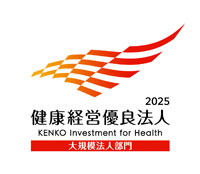 2024 健康経営優良法人